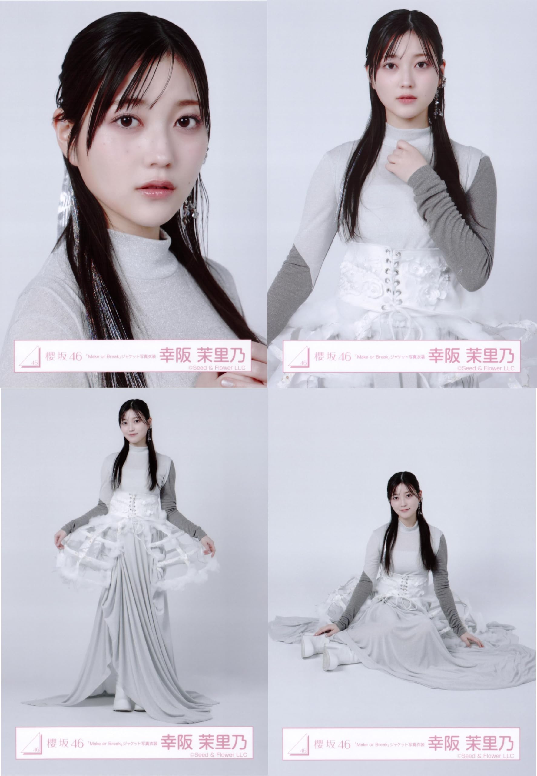 Amazon.co.jp: 櫻坂46 生写真 「Make or Break」ジャケット写真